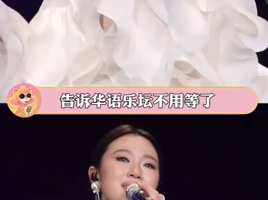 Hãy nói với làng nhạc Hoa ngữ rằng nữ hoàng nhạc mới đã xuất hiện rồi