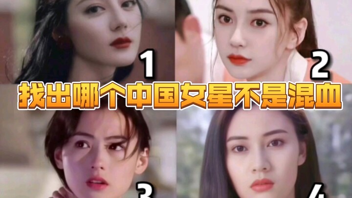 Russian cousin checks out a Chinese mixed-race actress—and even she gets it wrong! Hilarious—then th