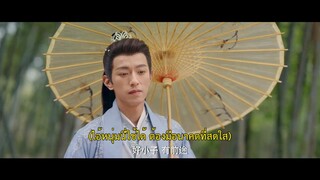 Tea of Destiny (2023) วิวาห์ลวงพ่วงรัก EP 14 [ซับไทย]