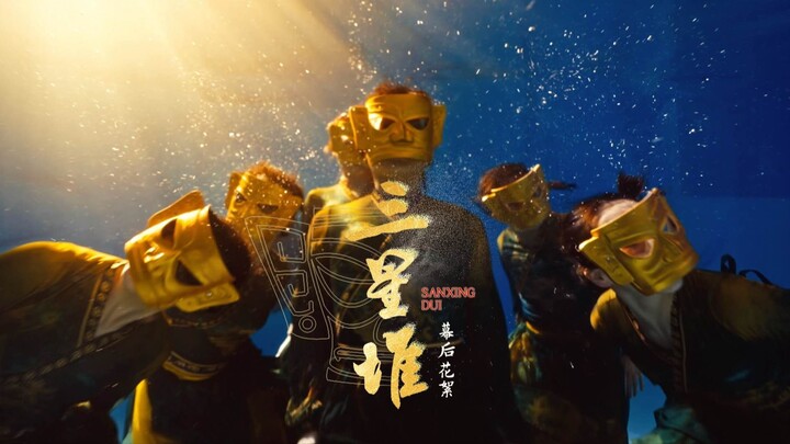 Performing Sanxingdui underwater: I created an “immersive” live water show!