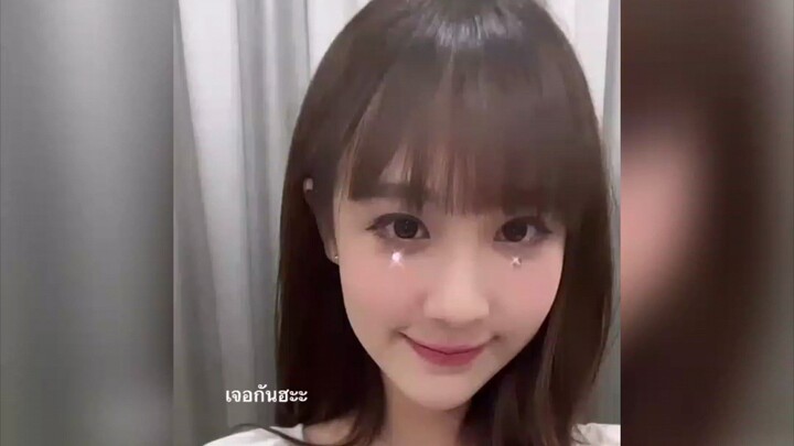 ไม่มีแฟนไดัไง