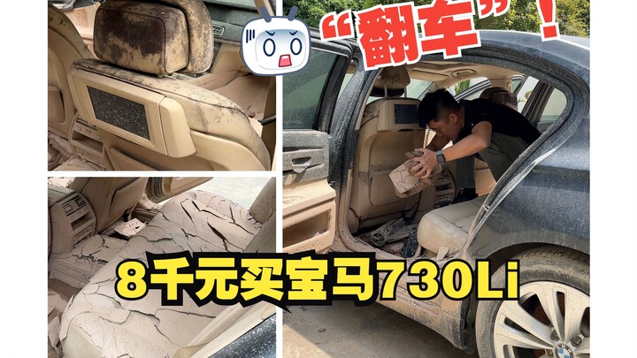 I never expected my 8k BMW 7 Series would turn out to be just a pile of scrap metal after I washed i