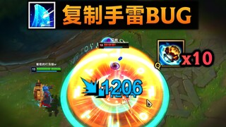 手雷王布隆：复制10个炸弹给队友，瞬秒8000血脆皮！