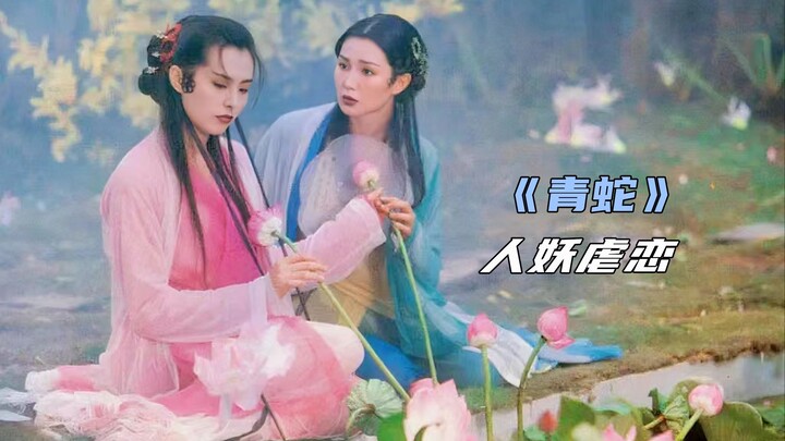 Pháp Hải bắt Hứa Tiên đi xuất gia, Bạch Tố Trinh và Tiểu Thanh cứu người, nước dâng ngập Kim Sơn