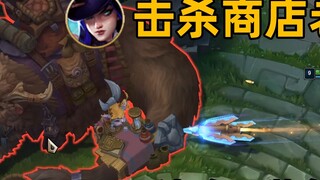 Kill the shop owner bug: the shop disappears! Cannot buy equipment! The boss's head is worth 85 yuan