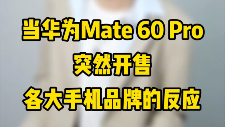 Kondisi terkini di kalangan penggemar ponsel setelah Huawei Mate 60 Pro tiba-tiba mulai dijual…