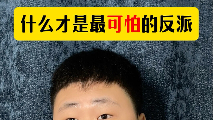 “Kalau penjahat bilang mau menghancurkan dunia atau menguasai dunia, kamu nggak perlu khawatir sama 