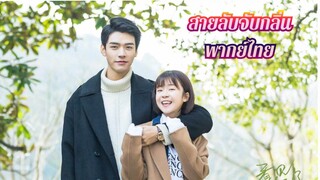 ตอนที่ 25 (จบ)
