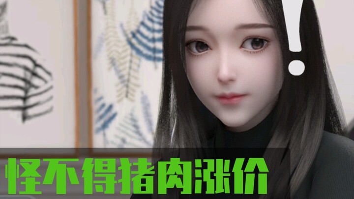 I can't afford pork. I've been staring at my sister for a long time.