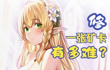 破败精灵13-18原创自修全彩让破败精灵重获新生的药剂师