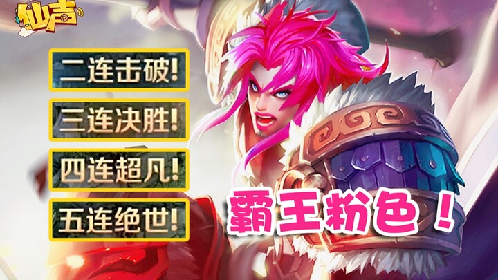 [Immortal Voice] Episode 84: As long as you kill all the enemies, you can protect your teammates, ri