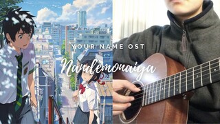 Nandemonaiya by RADWIMPS - Kimi no Na wa Your name - Fingerstyle Guitar Cover