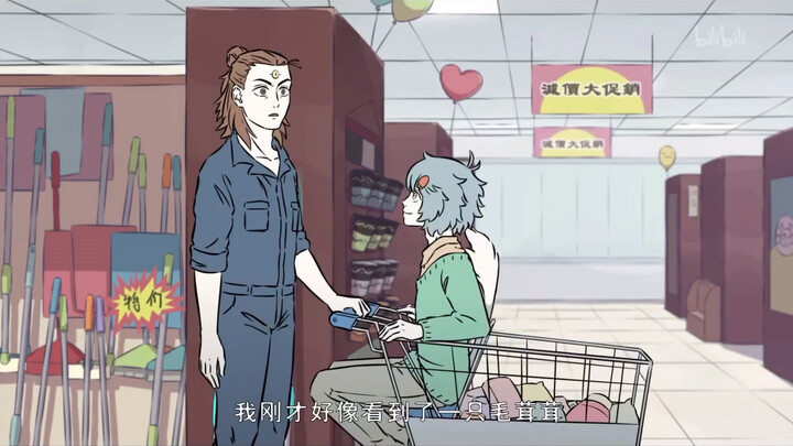 非人哉—哮天：哥你怎么可以这样！