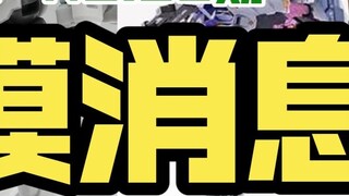 Magical high EG crashes, Jianghunji releases new product, 9 Treeman alloy destiny cards [0220 nation