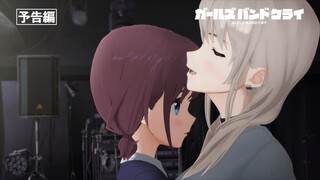[April] Girls Band Cry Episode 5 Preview [MCE Subbing Group]