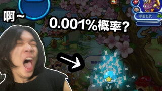 ฉันกลับใช้ลูกบอลกูลูธรรมดาจับฮยอนมูตัวชั่วร้ายได้