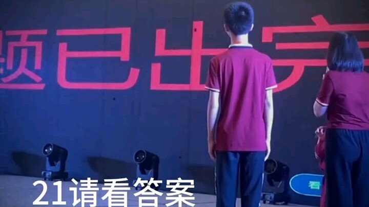 อะไรแวบผ่านไปน่ะ?