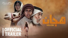 مدبلجة عربية Hajjan (2023)