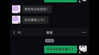 我滴个爸.