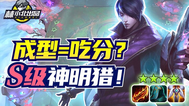 Lin Xiaobei Teamfight Tactics S4 Episode 43: Does a Fully Built Team Guarantee Points? Season 4 Divi