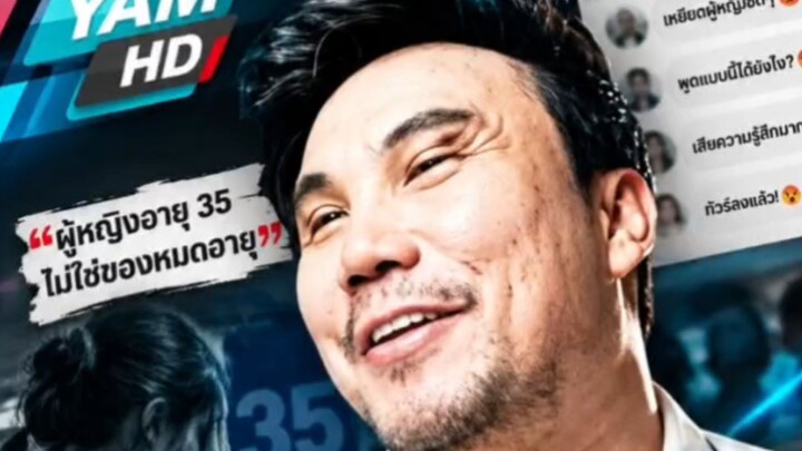 ขยะเปียกโคตรดุล