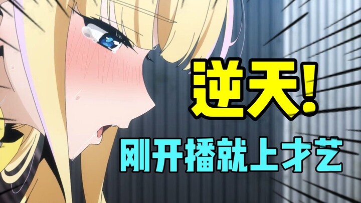 Why else would people say that being a magical girl is a high-risk profession?! The new anime in Jan