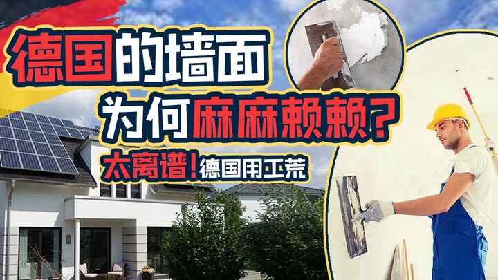 如果不知道跟德国人聊什么，吐槽德式服务总是没错的！