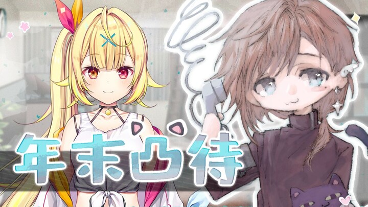 【Ye】 Pertama Kalinya Menghadiri Acara Khusus · Bagian Hoshikawa 【Sarah Hoshikawa】