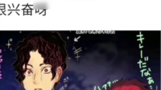 "If Demon Slayer also has a circle of friends" Maybe Muzan Kibutsuji likes to bask in the sun?