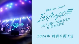剧场版「BanG Dream! It's MyGO!!!!! 后篇 : うたう、僕らになれるうた & FILM LIVE」KV发表