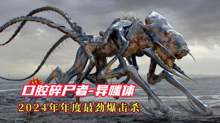 [Monster] The 2024 "Man-Eating" King, the alien form in Venom, also known as the "Oral Corpse Crushe