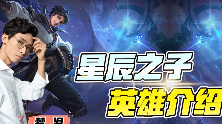 Detailed guide to Meng Lei’s Yoyo build and emblem setup, plus skill combos for a triple kill—how to