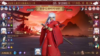 InuYasha vs. Youdaoji! 17.6 rating InuYasha's comeback victory against the odds was a C-force that s