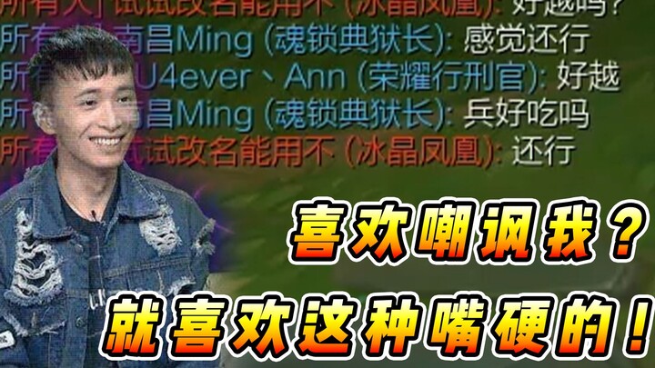 Vincent: Do people really love to troll these days? The last little sister who mocked me for not dar