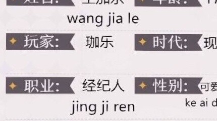 [Linlang] Wang Jiale's personal profile contains some personal information