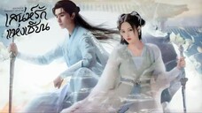 ซับไทย •EP.07-10