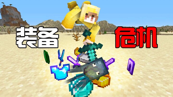 Minecraft: Setiap kali 1 hewan mati, akan menjatuhkan perlengkapan tingkat dewa? Bertahan hidup terl