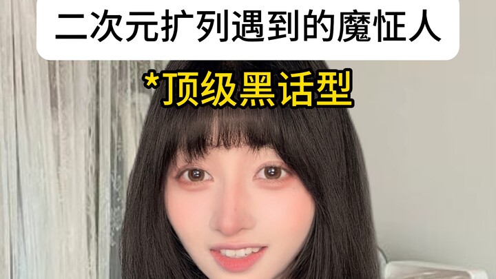 Sekarang, betapa sulitnya menambah teman di dunia anime/manga?