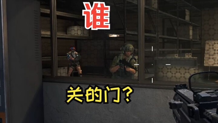 Who closed the door?