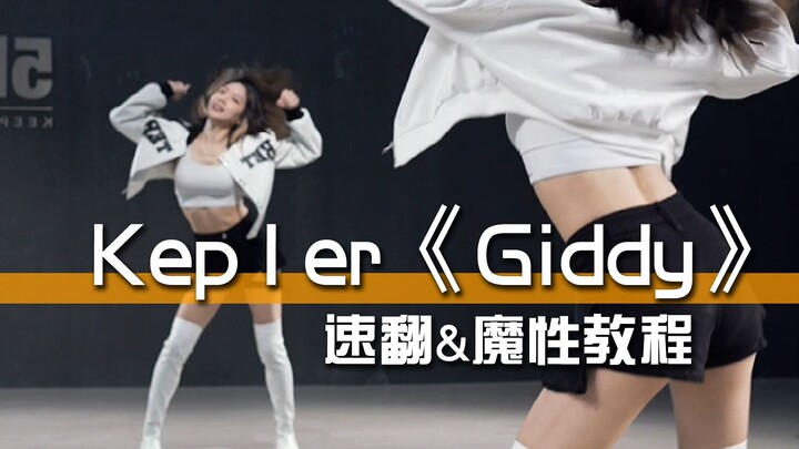 Kep1er "Giddy" Quick Translation & Catchy Tutorial