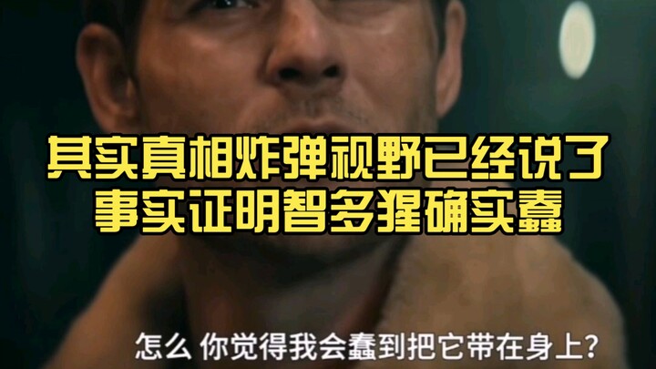Actually, Zhenxiang Bomb and Shiyue have already revealed the truth, yet you still choose to believe