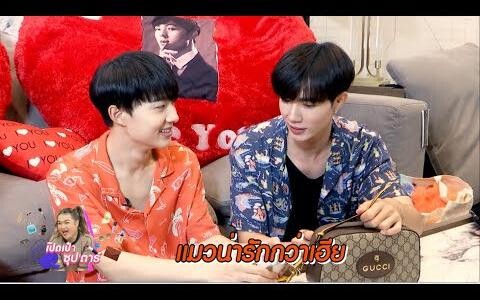 เปิดเป๋าซุปตาร์ มีอะไรอยู่ในกระเป๋า “ซี-นุนิว”