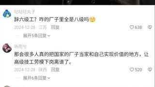 祁厅长：我啥时候受过这委屈啊
