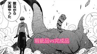 怪兽8号，保科vs12号魔虚罗，残次品也是不好惹的