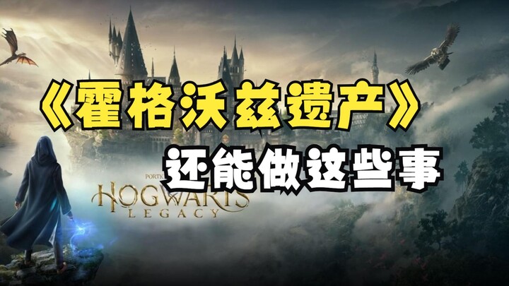 【A Liếm】Tôi muốn trở thành Voldemort! Một vài điều bạn cần biết trong “Harry Potter: Di Sản Hogwarts