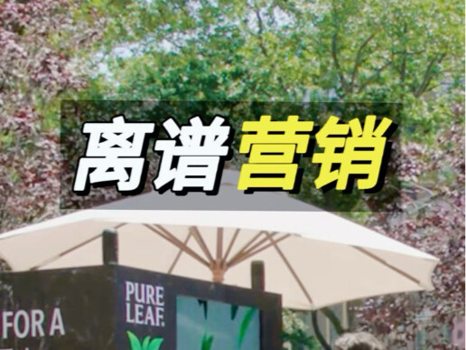 Iklan minuman teh luar negeri yang gila #ideiklan #lucu #iklan #orangbaratmemangpintarbermain #temua