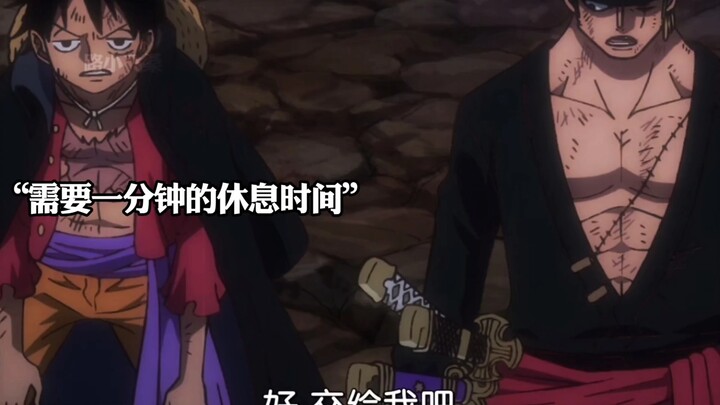 Dalam satu menit ini, bahkan Luffy pun bisa menahannya jika dewa datang