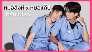 Triage ทริอาช : ความหวานเกินต้าน