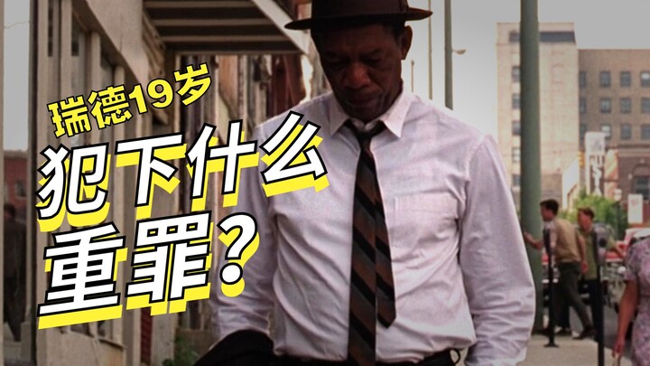 The Shawshank Redemption: A Chilling Detail That Sends Shivers Down Your Spine—Why Was Red Really Se