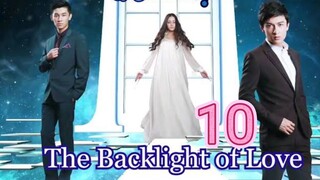 EP.10 THE BACKLIGHT OF LOVE ENG-SUB